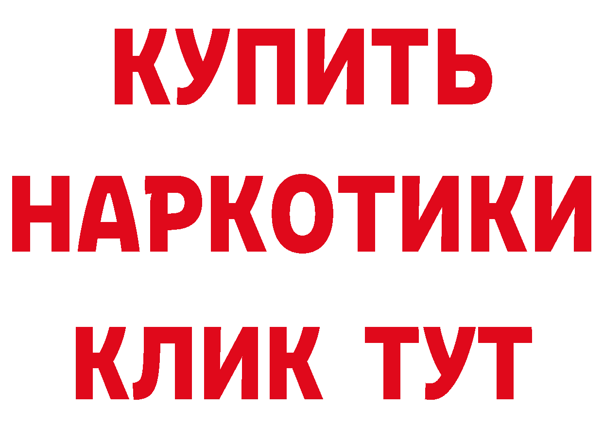 Купить наркоту маркетплейс состав Богородск